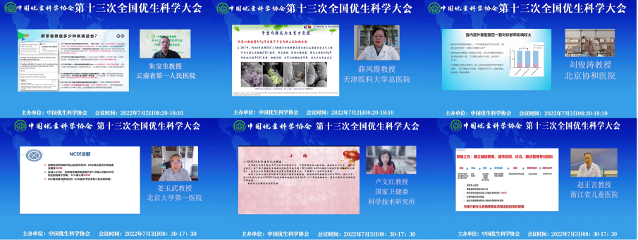 专家直播授课1.png